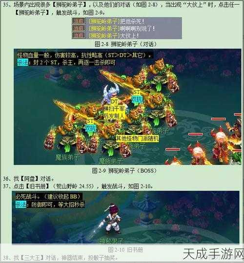 梦幻西游深度攻略,昆仑镜之忆3星通关秘籍大公开