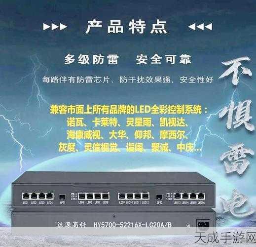 手游硬件新突破,MW245BC信号收发器助力LED全彩屏革新游戏体验