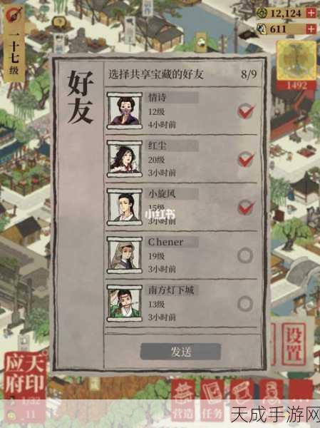 江南百景图攻略,土行孙赠礼优选指南,解锁高性价比宝藏!