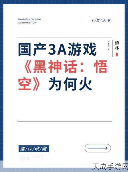 黑神话，十年断档后的新王者，能否引领游戏市场变革？