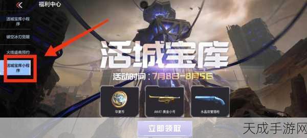 穿越火线,枪战王者深度揭秘——源华夏传说觉醒石获取攻略