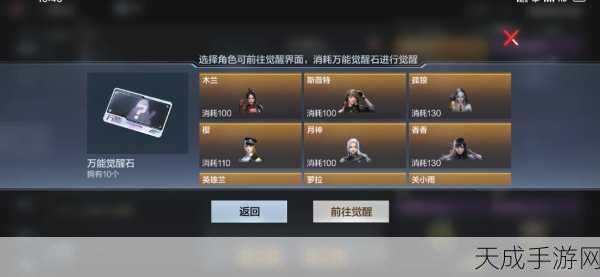 穿越火线,枪战王者深度揭秘——源华夏传说觉醒石获取攻略