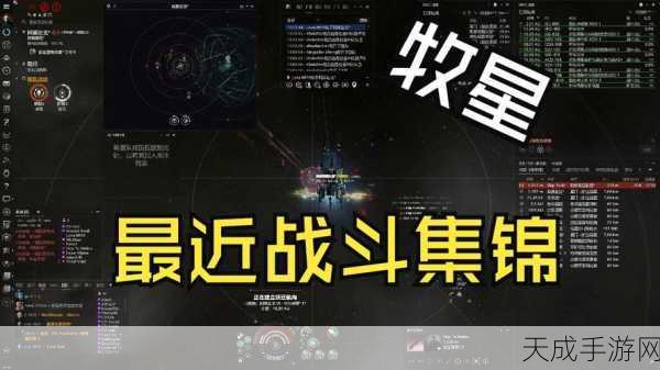 EVE手游新手启航,全面掌握起步技巧,称霸星际不是梦