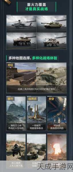 三角洲行动深度攻略,揭秘直升机操控绝技,助你战场称雄!