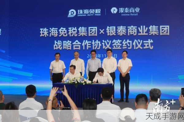 珠海迎来手游新纪元,中国开放指令生态联盟广东中心盛大揭牌