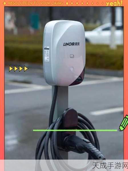 手游玩家必看!新能源汽车交流充电桩选择秘籍,解锁便捷、安全、高效的充电体验
