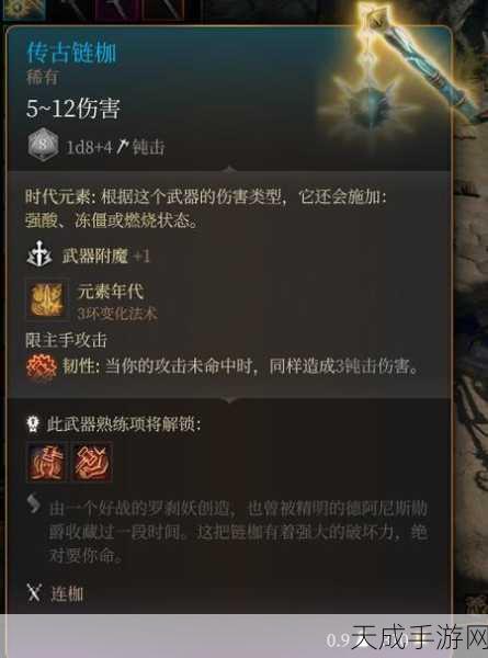 博德之门3,传奇武器染血的巨斧解锁秘籍大公开