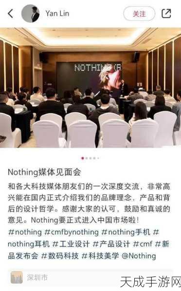 Nothing中国首秀,音频手表惊艳亮相,智能手机布局引期待
