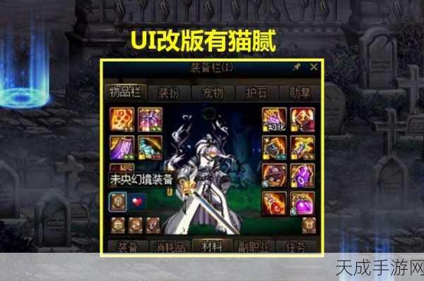 DNF新版本爆料,装备部位革新,角色属性迎来巨变!