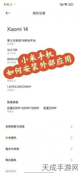 小米手机安装包不兼容MIUI系统?揭秘背后的原因与解决方案