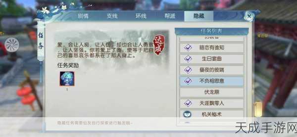 诛仙手游70级隐藏任务全攻略,解锁神秘奖励的秘籍