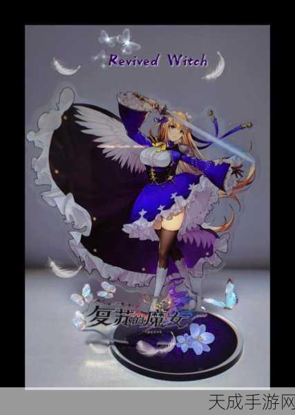 复苏的魔女达修斯，技能深度剖析与实战应用全揭秘