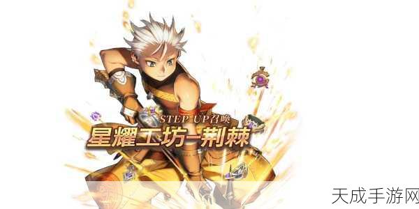 苍之骑士团2,巅峰对决!揭秘当前版本最强角色