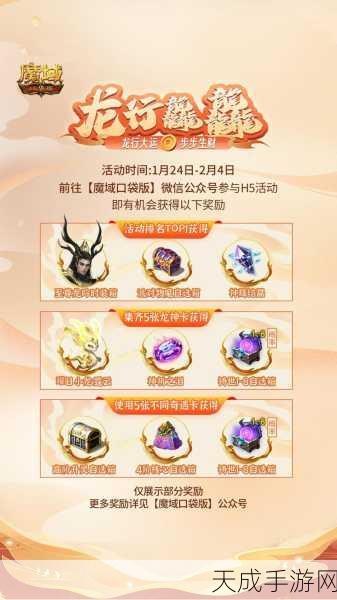魔域口袋版全面升级,三大革新机制助新手玩家轻松飙升伤害