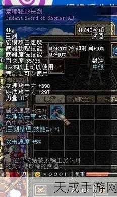 DNF素喃地区新揭秘,解锁第三个神秘商品的终极攻略