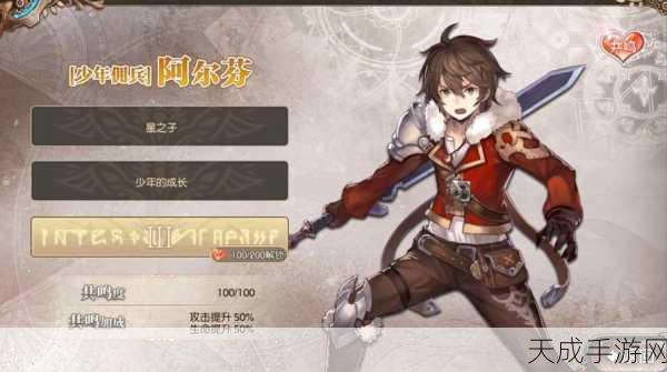 苍蓝境界阿尔芬,顶尖技能加点攻略与实战策略揭秘