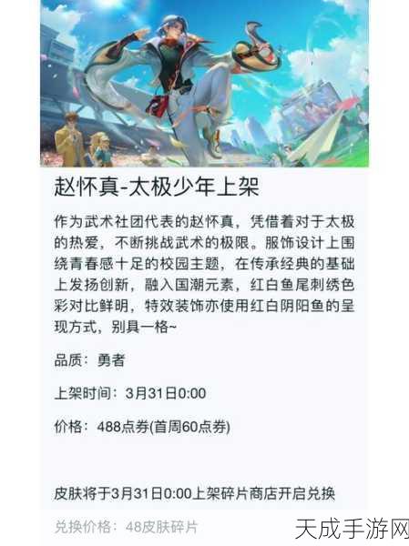 王者荣耀量子冲击星元皮肤震撼返场,6000点券入手攻略及赛事亮点揭秘