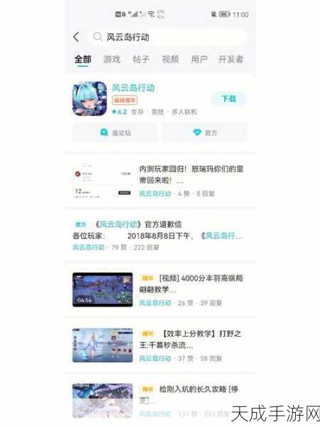 风云岛行动深度解析,千幕模式玩法全揭秘