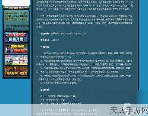 甜蜜挑战,赢取大奖!完美世界手游棒棒糖任务全攻略