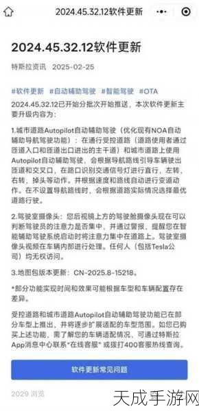 特斯拉FSD升级激战正酣，中国智驾能否弯道超车？