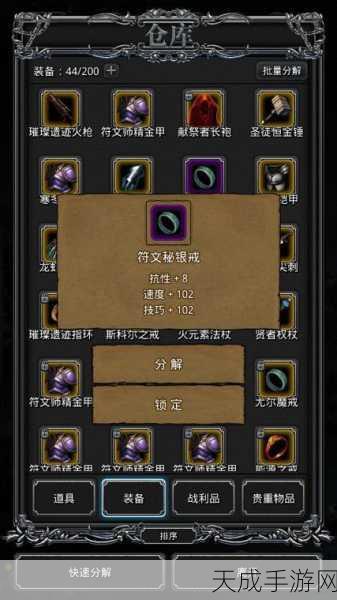 手游攻略揭秘，地下城堡2古精灵语入门全攻略