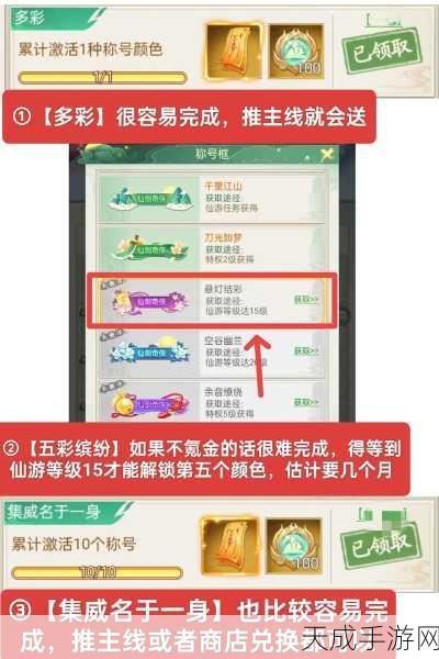仙剑奇侠传手游,初遇之地副本掉落全揭秘,奇缘宝藏等你探索
