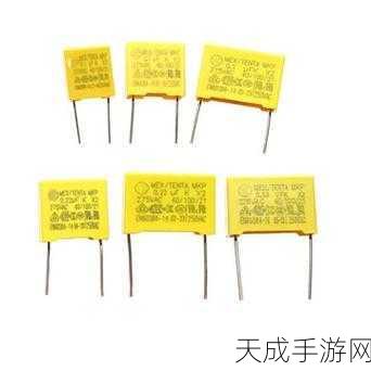 手游硬件揭秘，安规电容——构筑游戏设备信赖基石的奥秘