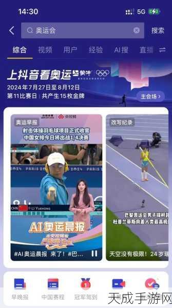 科技赋能奥运,手游互动与AR技术引领体育盛事新风尚