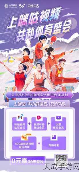 科技赋能奥运,手游互动与AR技术引领体育盛事新风尚