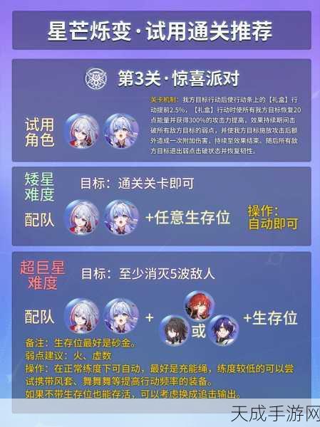 崩坏星穹铁道深度揭秘,星芒商店刷新机制与更新时间全攻略
