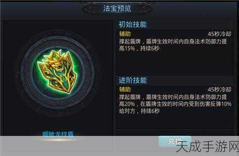 乱斗西游法宝系统深度剖析,解锁战斗新境界