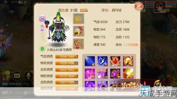 梦幻诛仙手游,揭秘世界BOSS挑战赛,追踪神秘踪迹赢大奖