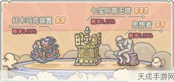 解锁游戏巅峰!最强蜗牛魔方4阶获取全攻略