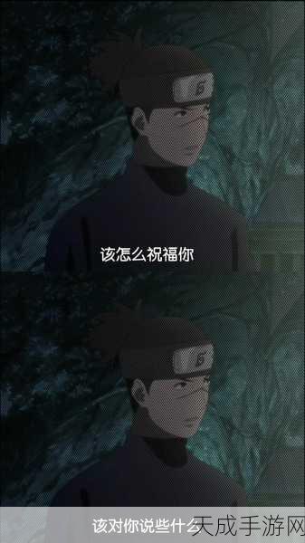 火影忍者经典瞬间回顾,鸣人第238集深情告白雏田,爱情篇章震撼开启