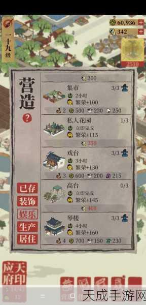 严大人天级建筑兑换秘籍，江南百景图玩家必备攻略