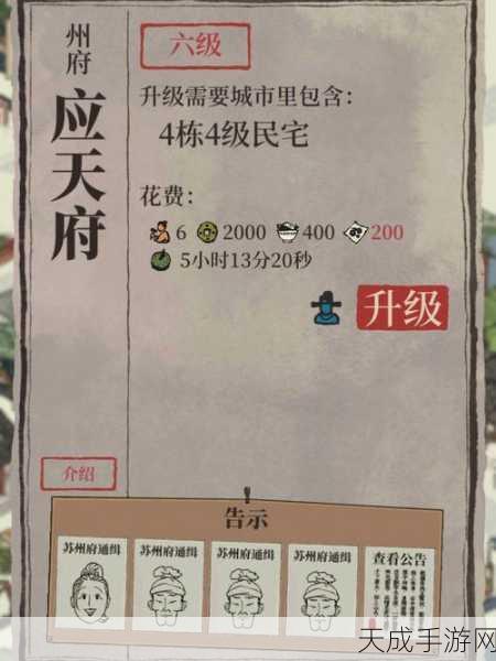 严大人天级建筑兑换秘籍，江南百景图玩家必备攻略