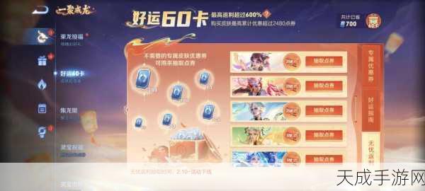 王者荣耀限时点券风暴来袭,珍稀皮肤攻略大揭秘,赢取海量福利!