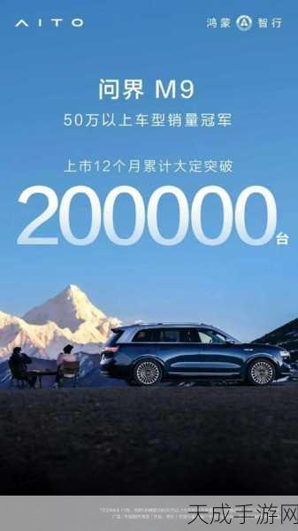 问界新M7年度交付量破13万,勇夺2024中国新能源汽车市场新势力销冠宝座