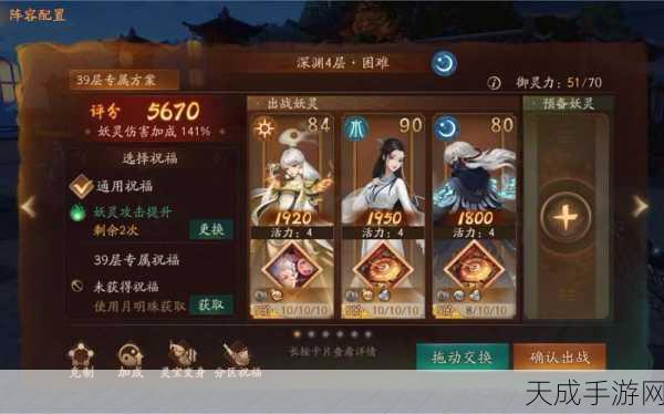 神都夜行录,少司命顶级阵容搭配攻略,解锁战斗新境界