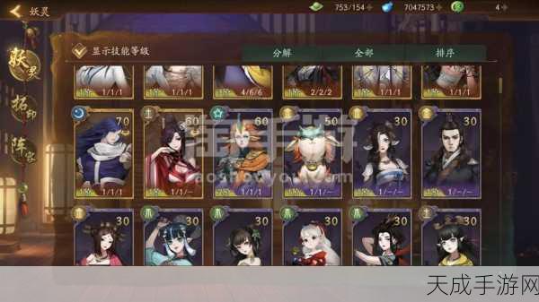 神都夜行录,少司命顶级阵容搭配攻略,解锁战斗新境界