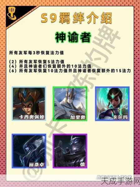 云顶之弈S6赛季深度解析,约德尔人羁绊阵容搭配秘籍,登顶之路的必备攻略