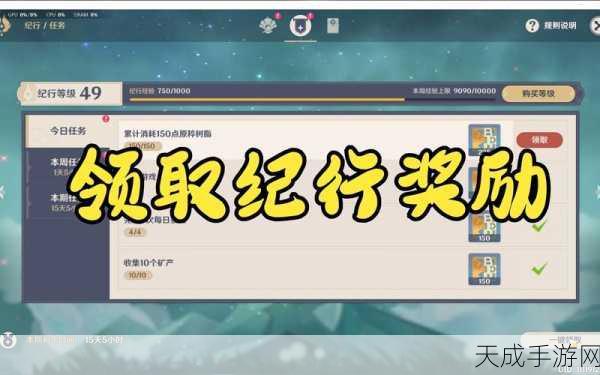 原神风花纪行性价比大揭秘,豪华奖励等你来拿!