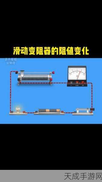 手游硬件新探索,揭秘滑动变阻器在手游控制器中的接线艺术与原理