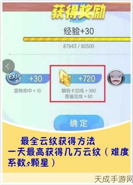一起来捉妖云纹获取秘籍,全面解锁高效收集攻略