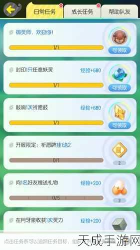 一起来捉妖云纹获取秘籍,全面解锁高效收集攻略
