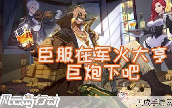 霍金斯战备指南,解锁风云岛行动顶尖装备搭配策略