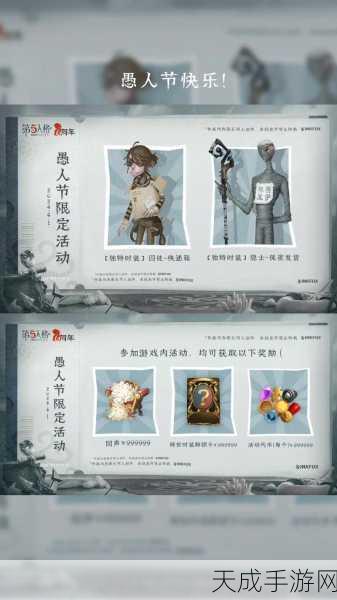 第五人格新春狂欢,参与活动赢取限定微信红包封面,惊喜连连!