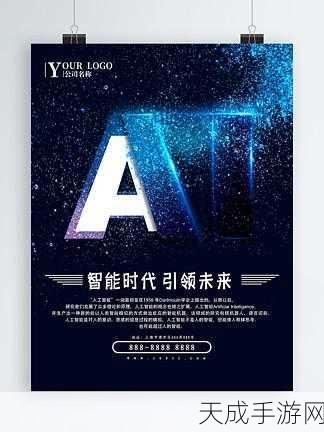 AI视觉领航,英特灵达手游智能新视界大赛震撼启幕