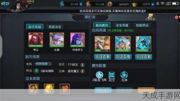 乱斗西游深度攻略,揭秘高效化缘技巧,助你资源满载而归