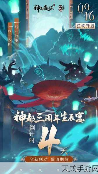 神都夜行录跨平台迁移指南,iOS无缝转安卓全攻略